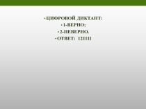Урок Будущее время глагола
