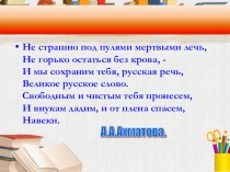Урок русского языка в 8 классе. Презентация Дополнение
