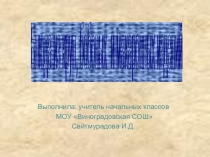 Презентация по внеурочной деятельности Это интересно на тему Еда.