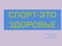Презентация по окружающему миру (2 класс)