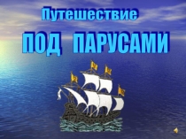 Презентация к уроку русского языка на темуРазвитие умения находить в словах суффиксы