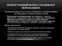 Презентация к мероприятию по здоровому образу жизни о знаменитостях, которые пострадали от приема ПАВ