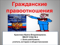 Материалы по подготовке к ОГЭ по обществознанию