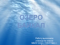 Презентация по географии по теме: Объекты мирового культурного наследия в России
