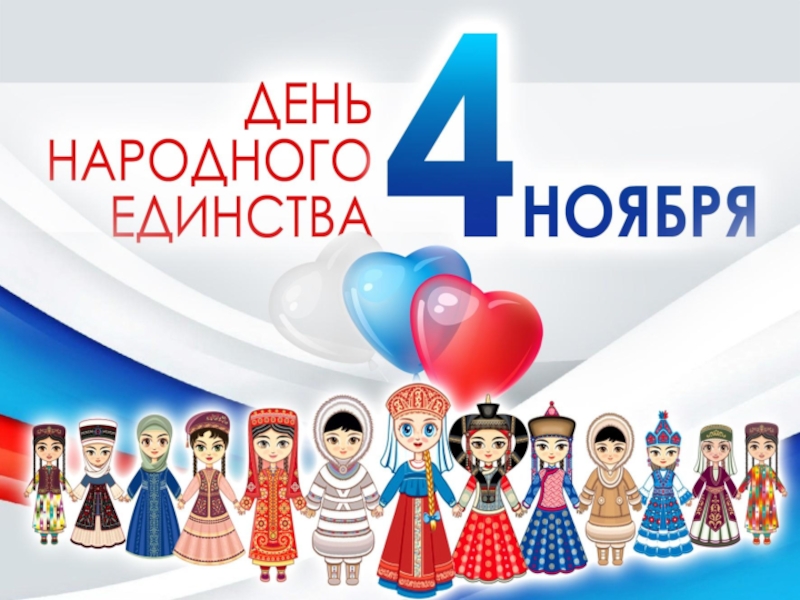 Презентация на тему