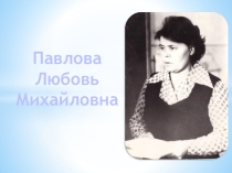 Презентация проекта КРАЕВЕДЧЕСКАЯ КОНФЕРЕНЦИЯ
