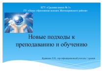 Презентация к обучающему семинару