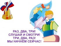 Презентация по подготовке к школе Занятие 5 Больше или меньше?