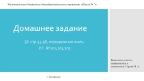Презентация по информатике на тему Текстовая информация(5 класс)