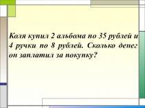 Презентация по математике на тему:Многогранники . Куб .Параллелепипед 3класс