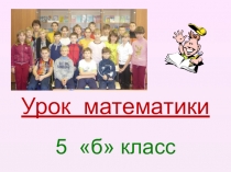 Урок математики в 5-м классе по теме: Площадь. Формула площади прямоугольника.
