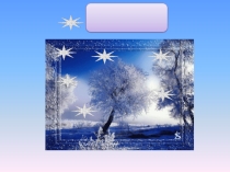 Презентация к уроку по теме Weather. УМК  Enjoy English