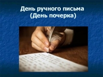 Презентация к классному часу на тему