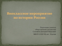 Презентация по истории России на тему Герои Великой Отечественной войны
