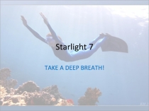 Презентация по английскому языку (7 класс) к учебнику Starlight, по тексту Take a Deep Breath