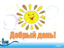 Презентация к уроку обществознания на тему