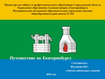 Презентация для классных часов или уроков по окружающему миру на тему Мой родной город 1-4 класс