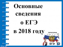 Презентация к родительскому собранию учеников 11 класса