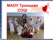 Разработка сценария к фестивалю Дружба народов Урала.