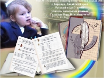 Презентация по русскому языку на тему Учимся писать суффиксы -ец-, -иц- и сочетания -ичк-, -ечк-