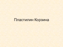 Формирование читательской компетентности в начальной школе