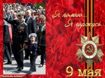 Презентация Города - герои