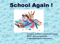 Презентация по английскому языку по теме Снова в школу!