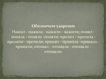 Презентация по русскому языку
