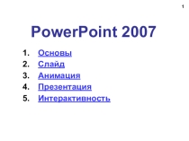 PowerPoint