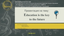 Презентация по английскому языку на тему Образование -это ключ в будущее Education is the key to the future