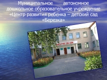 Особенности репрезентативной системы дошкольника в логопедической практике