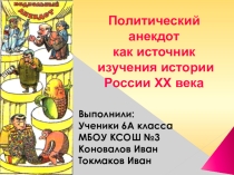 Презентации к проектам школьной НПК