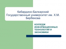 Презентация по статистике на тему Индексы в статистике