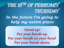 Презентация по английскому языку на темуIn the future I'm going to help my native place