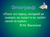 Начало правления Ивана Грозного