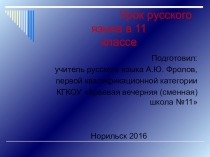 Язык как система. Основные уровни языка.