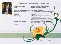 Бағалау арқылы оқушылардың функцияналдық сауаттылығын арттыру