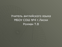 Презентация по английскому языку на тему LONDON