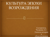 Презентация по истории на тему Культура XVII (7 класс)
