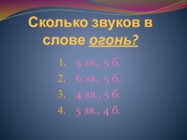 Подготовка к итоговой аттестации 4 класс