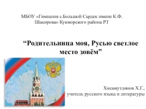 Презентация к уроку День народного единства