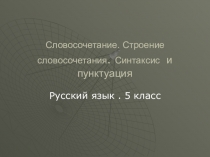 Презентация тематический урок по глаголу по теме  Спорт 6 класс