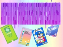 Презентация. Математика для дошкольников.