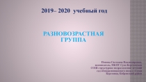 Развивающая среда в моей группе