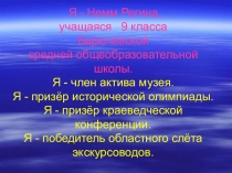 Презентация по истории на тему Быт славян