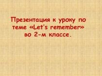 Презентация по английскому языку на тему Let's remember (2 класс)