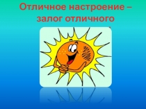 Презентация Эмоции и чувства