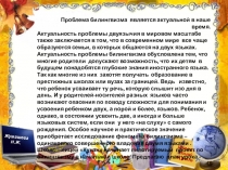 Презентация по познанию мира на тему Профессия. Можно использовать для уроков русского и казахского языка