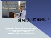 Методическая копилка Я - учитель, а это значит...