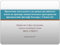 Современные методы обучения английскому языку в школе